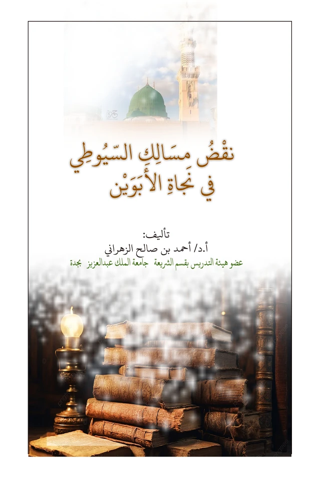 أوراق عربية