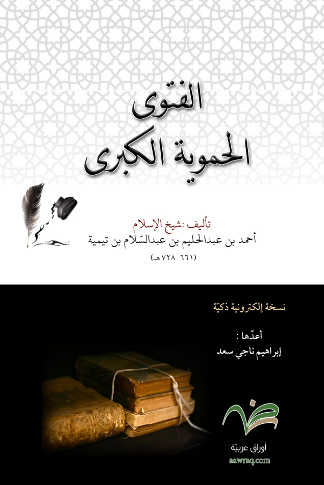 أوراق عربية