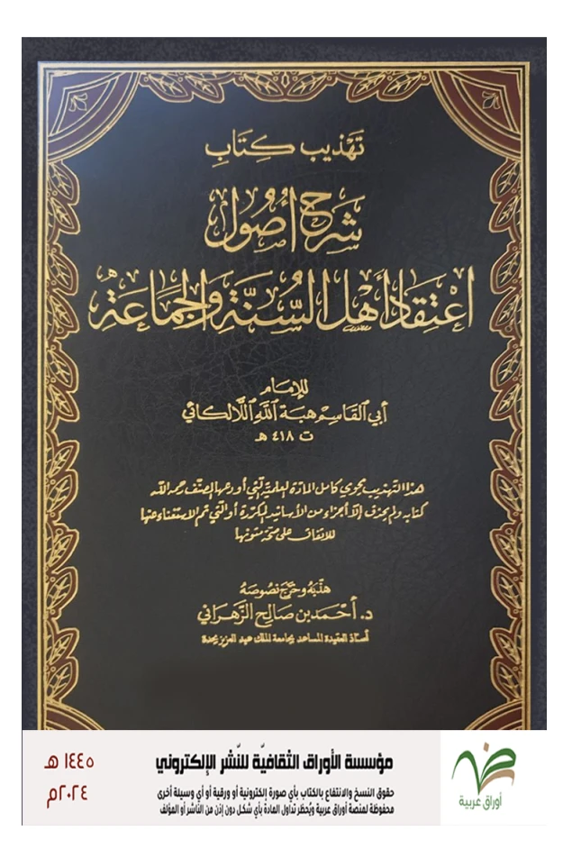 أوراق عربية