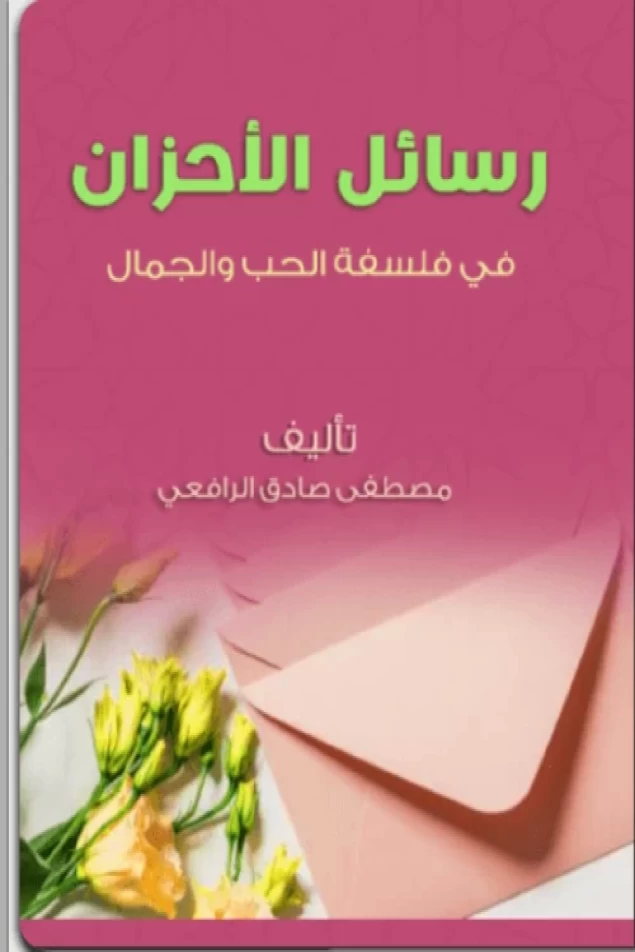 أوراق عربية