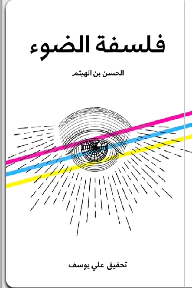 أوراق عربية