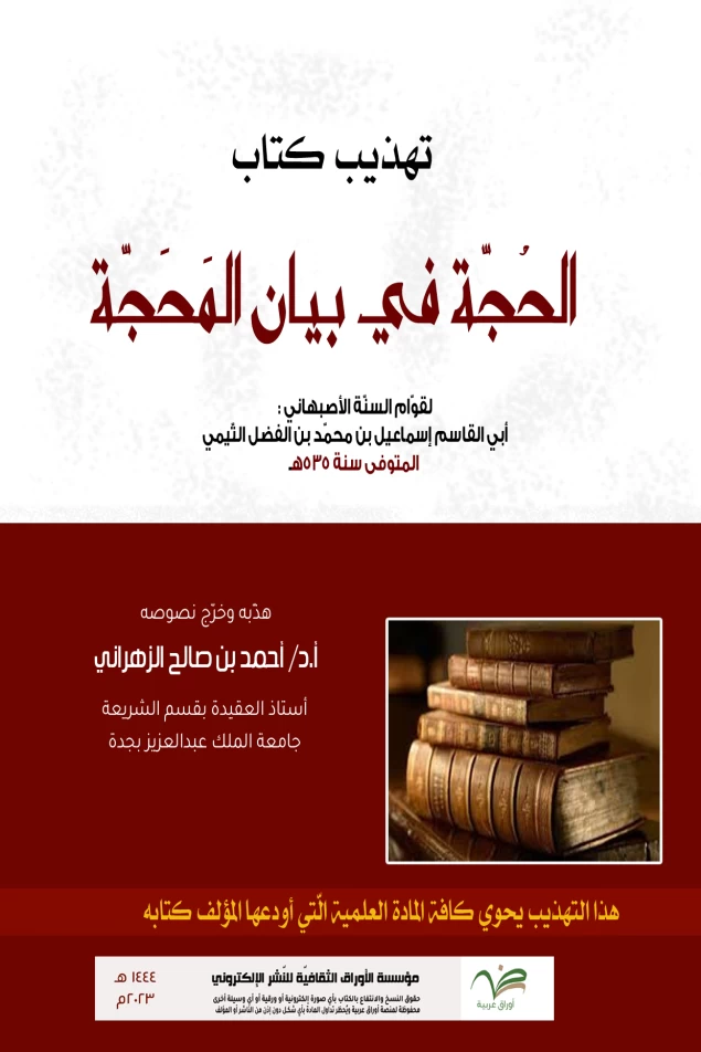 أوراق عربية
