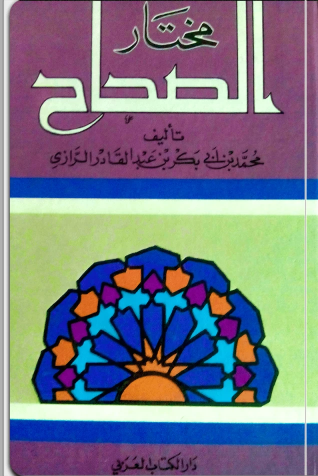 أوراق عربية