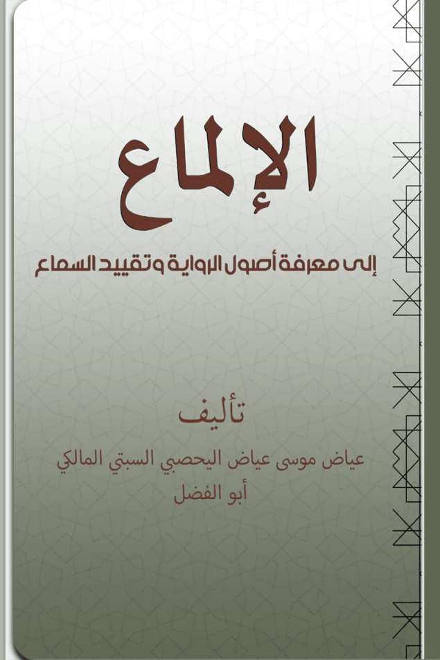 أوراق عربية