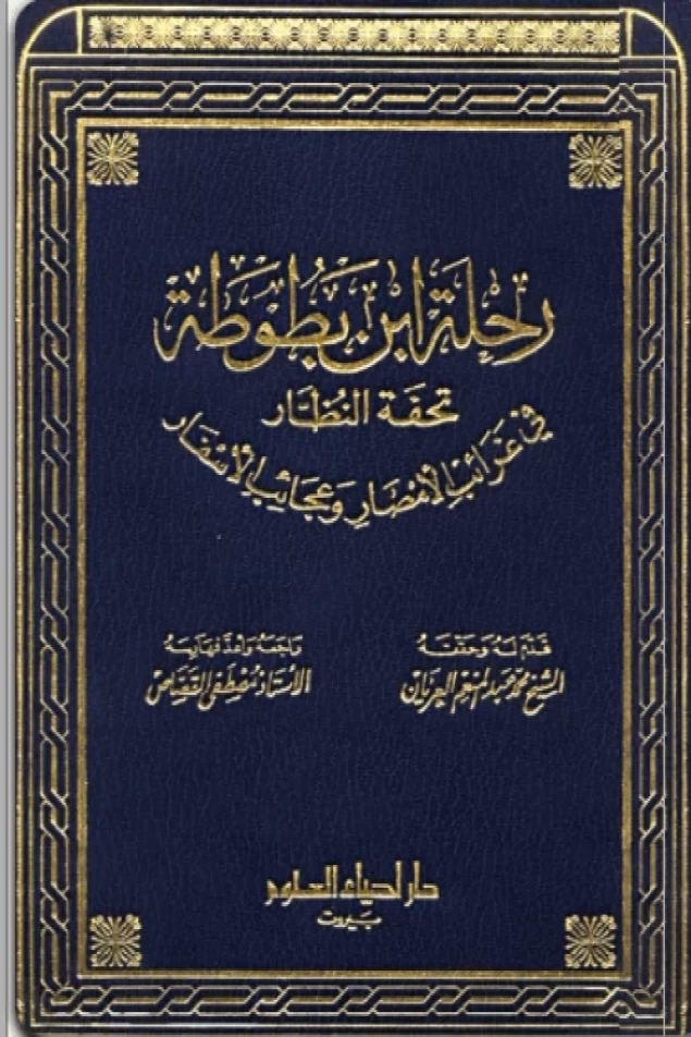 أوراق عربية