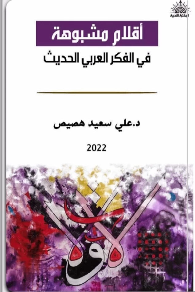 أوراق عربية