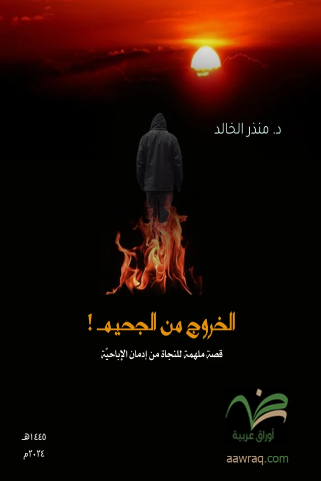 أوراق عربية