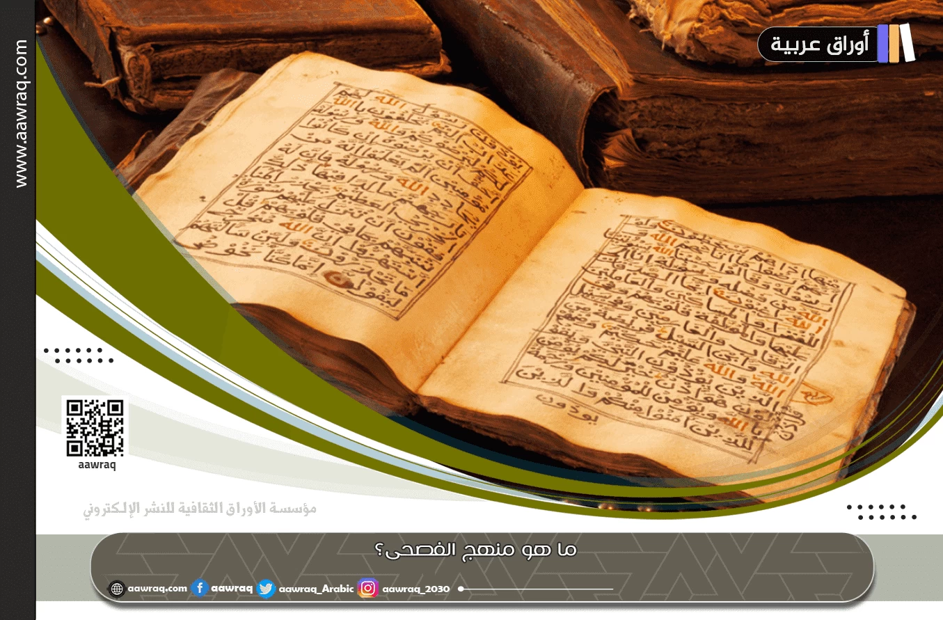 أوراق عربية