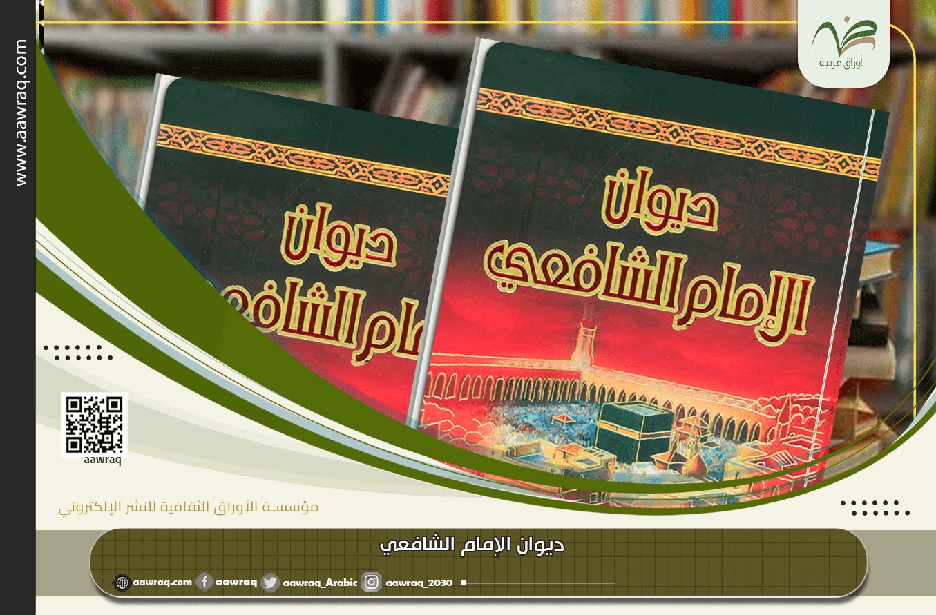 أوراق عربية
