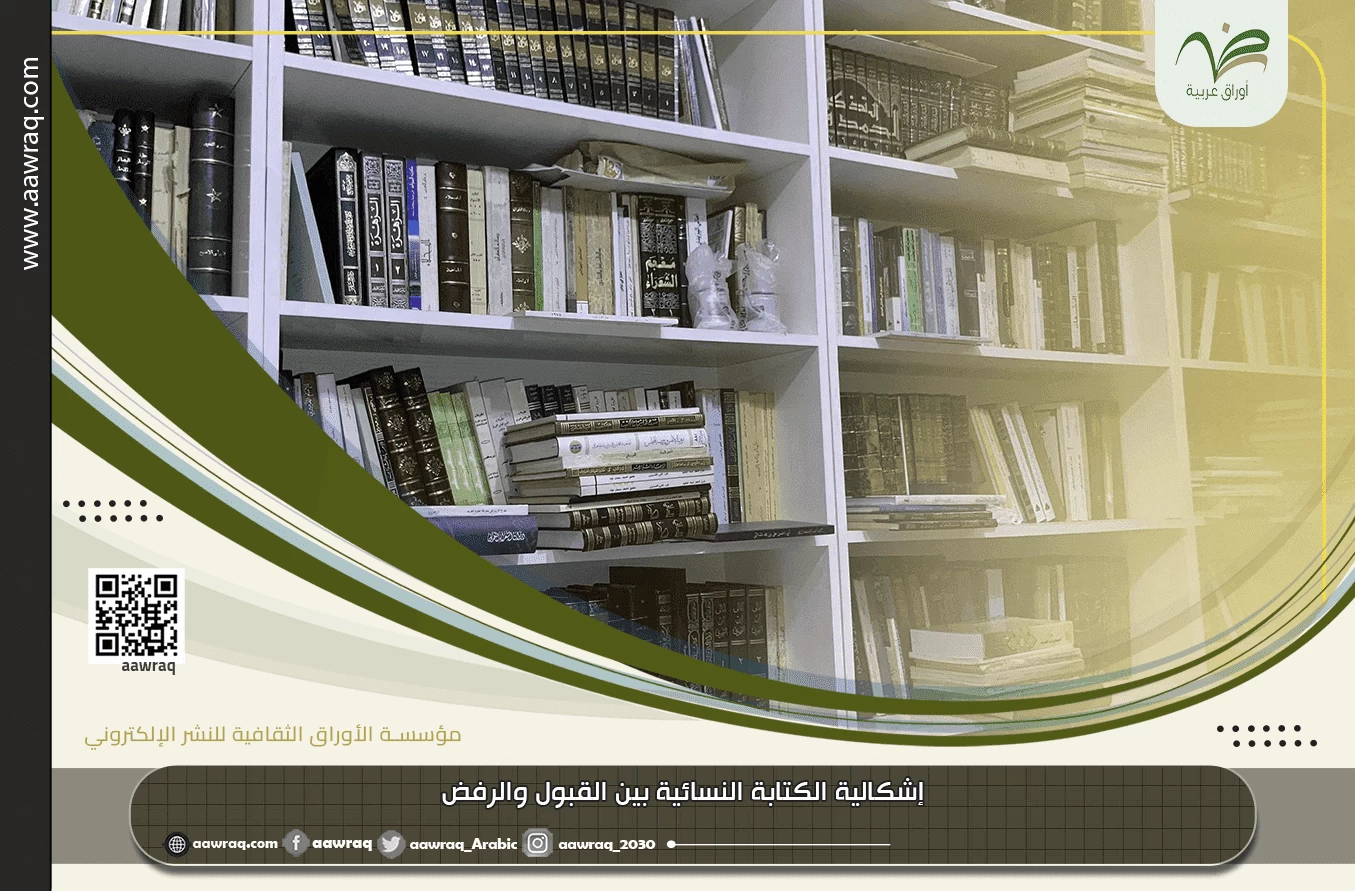 أوراق عربية