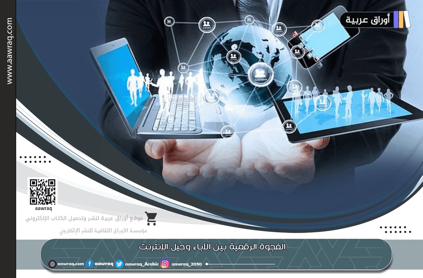 أوراق عربية