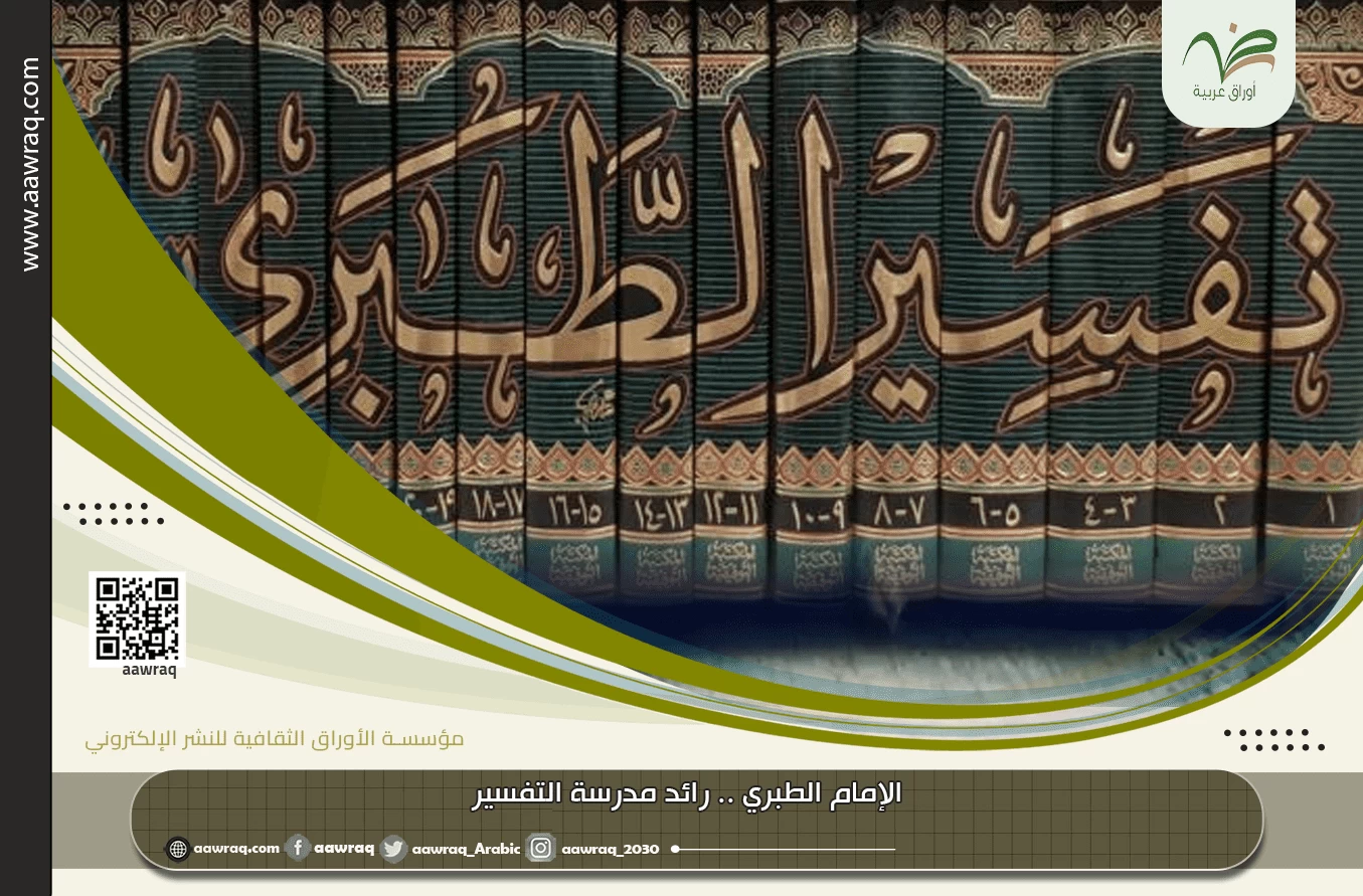 أوراق عربية