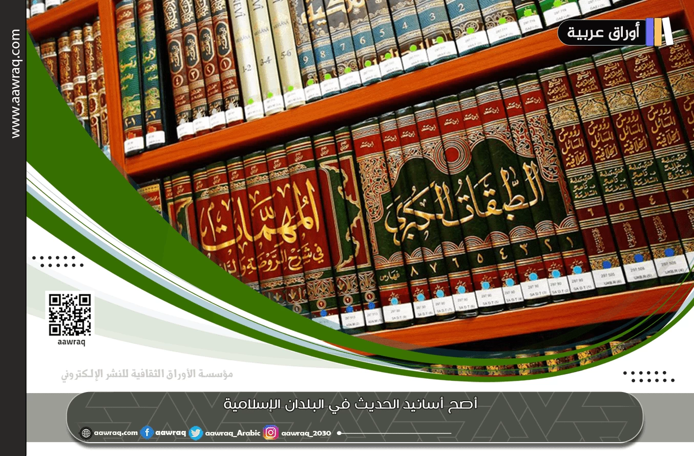 أوراق عربية