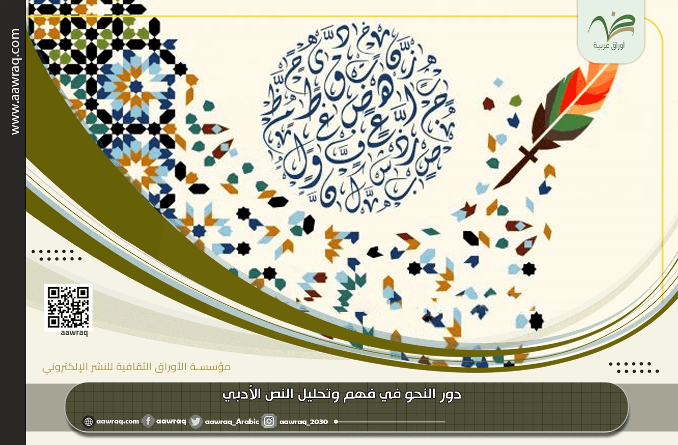 أوراق عربية