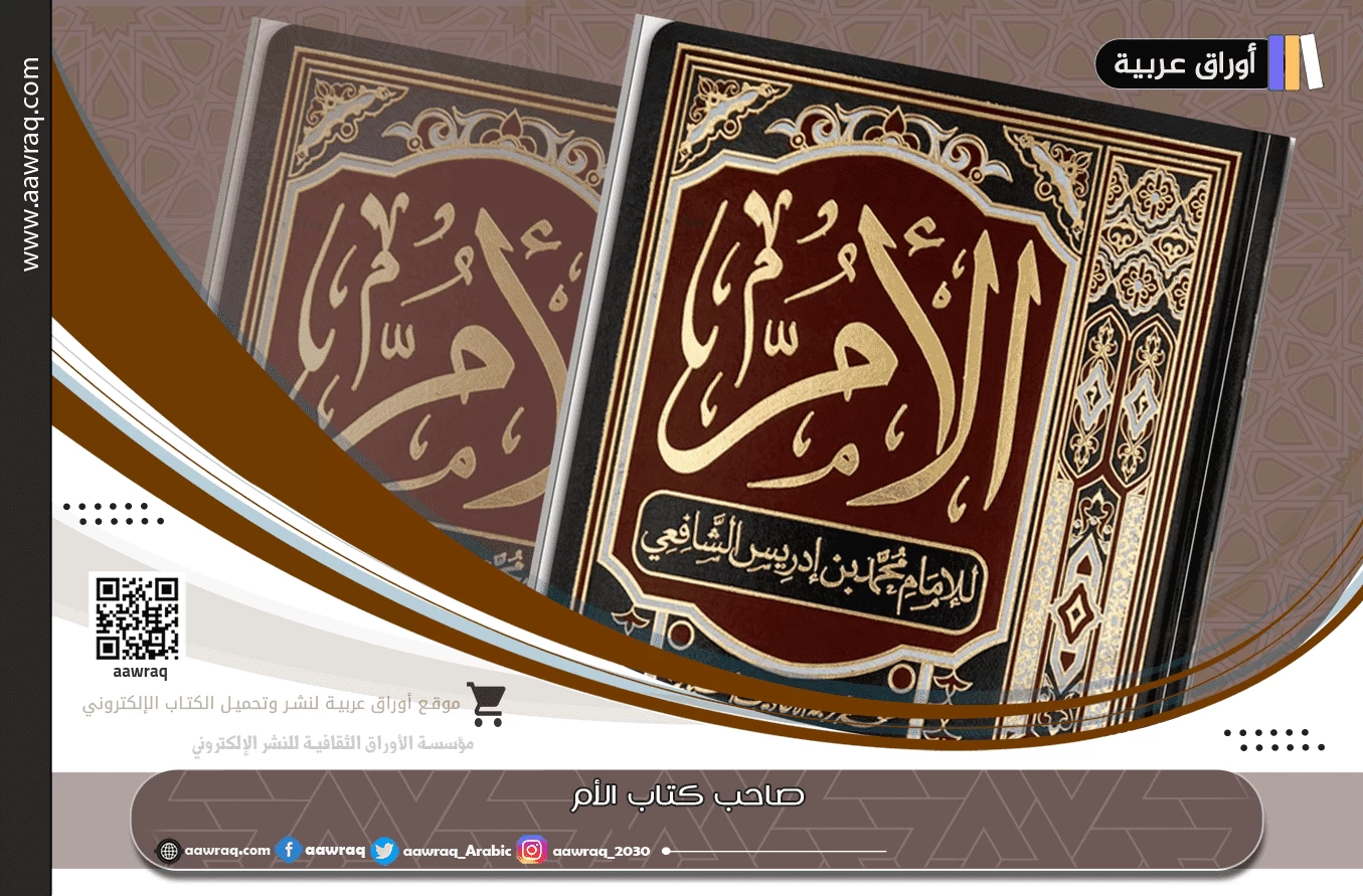 أوراق عربية