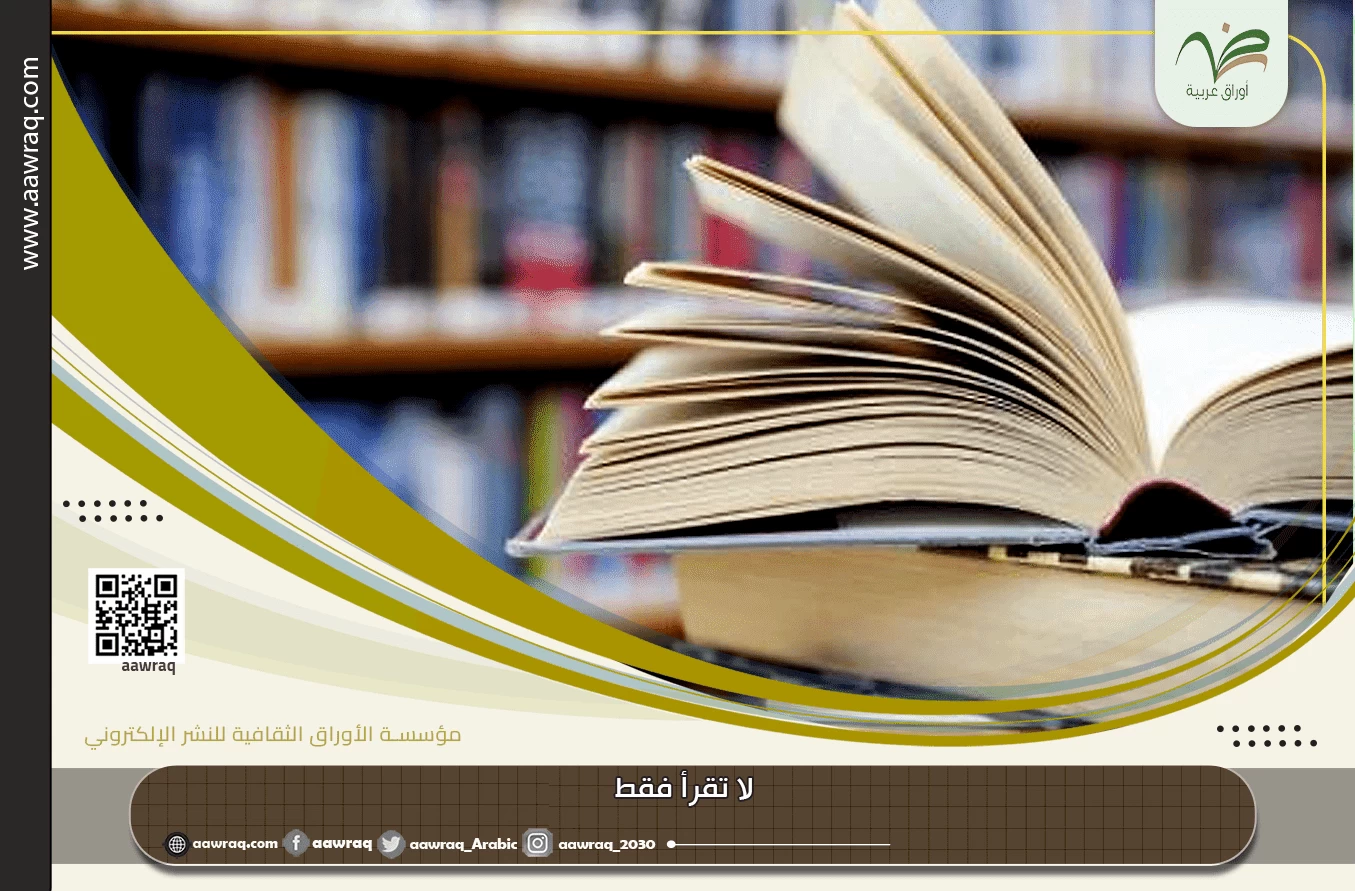 لا تقرأ فقط !!