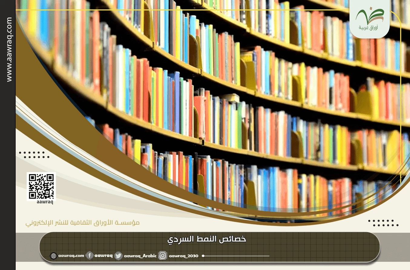 أوراق عربية