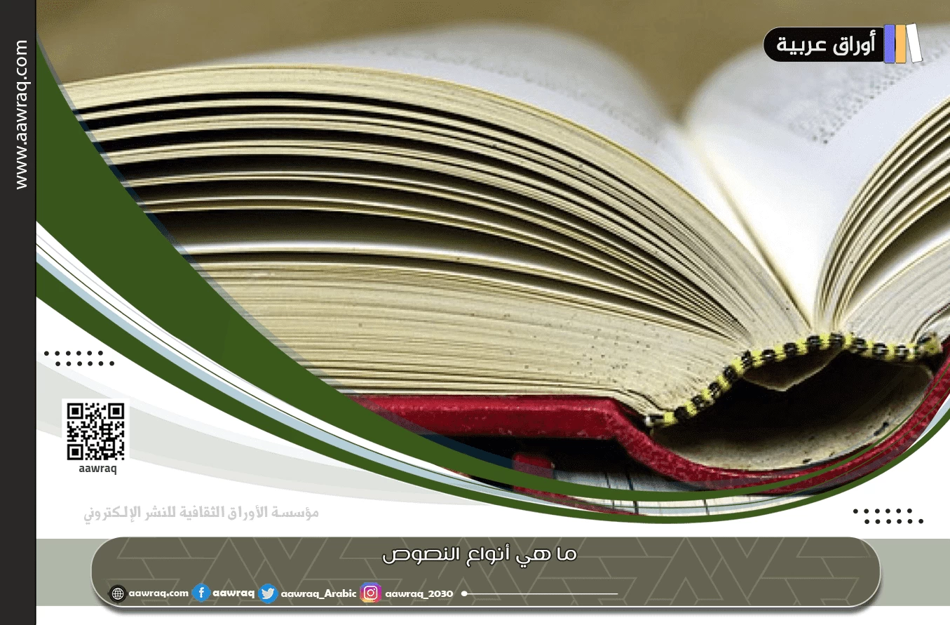 أوراق عربية