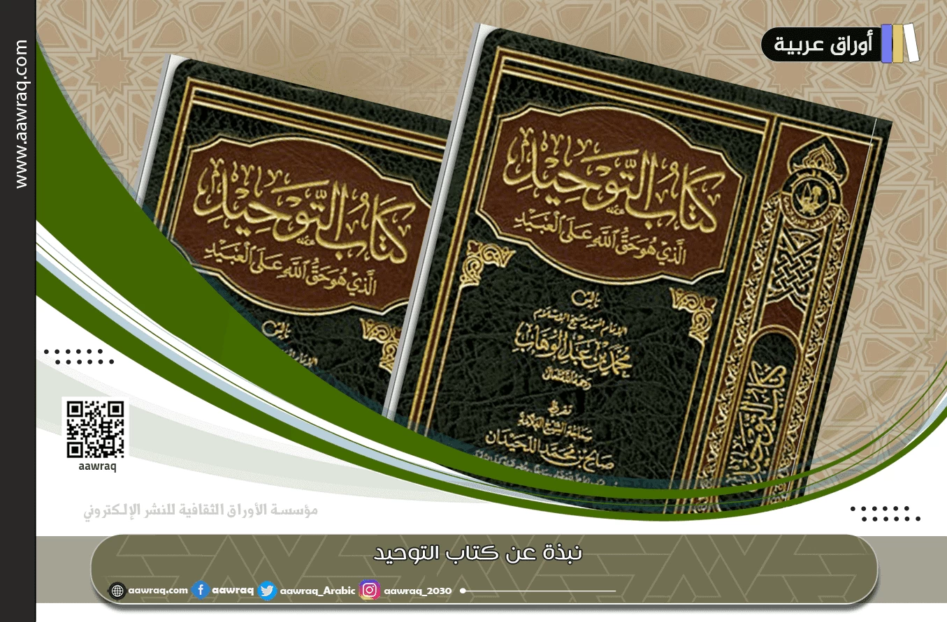 أوراق عربية