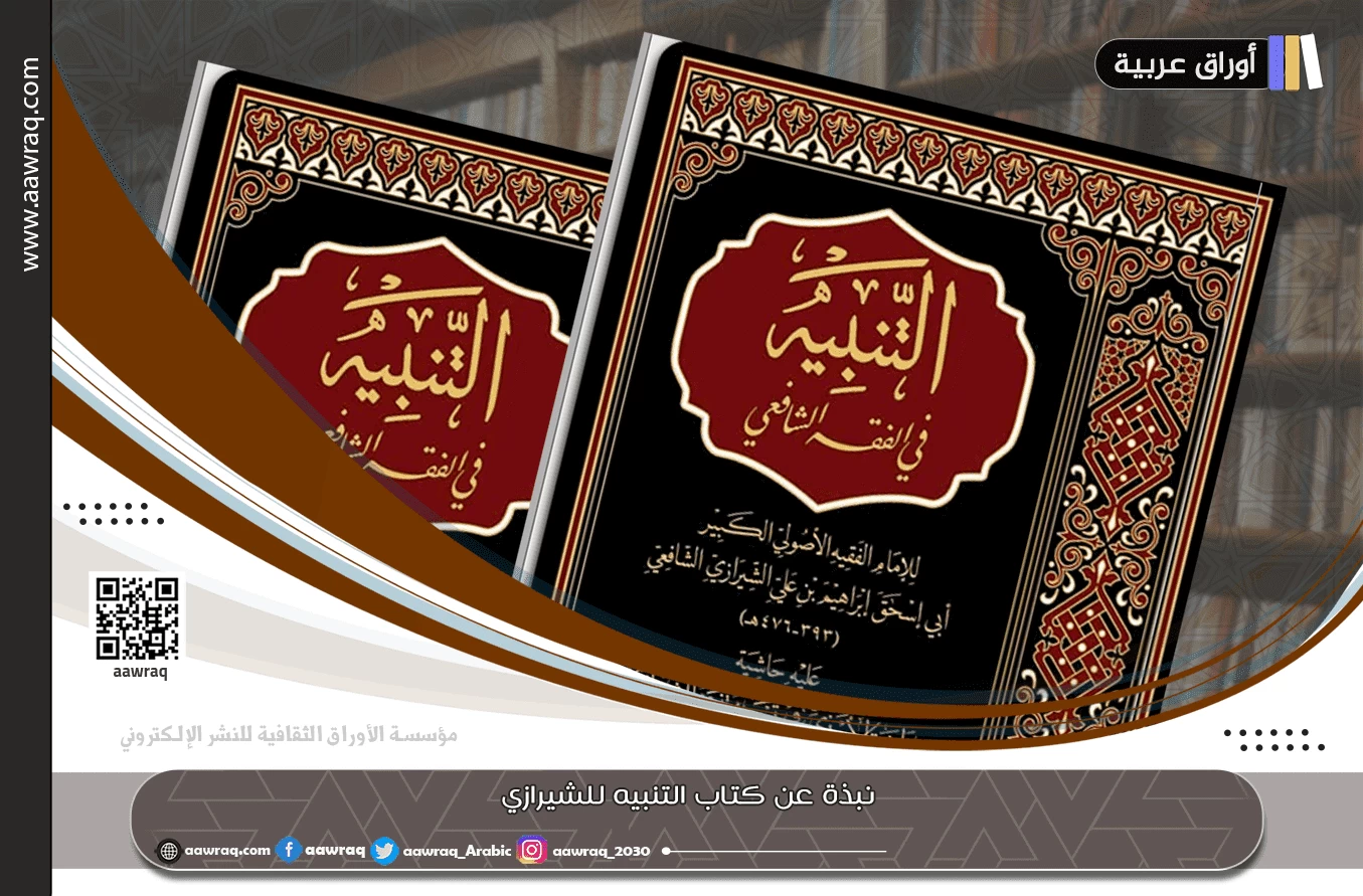 أوراق عربية