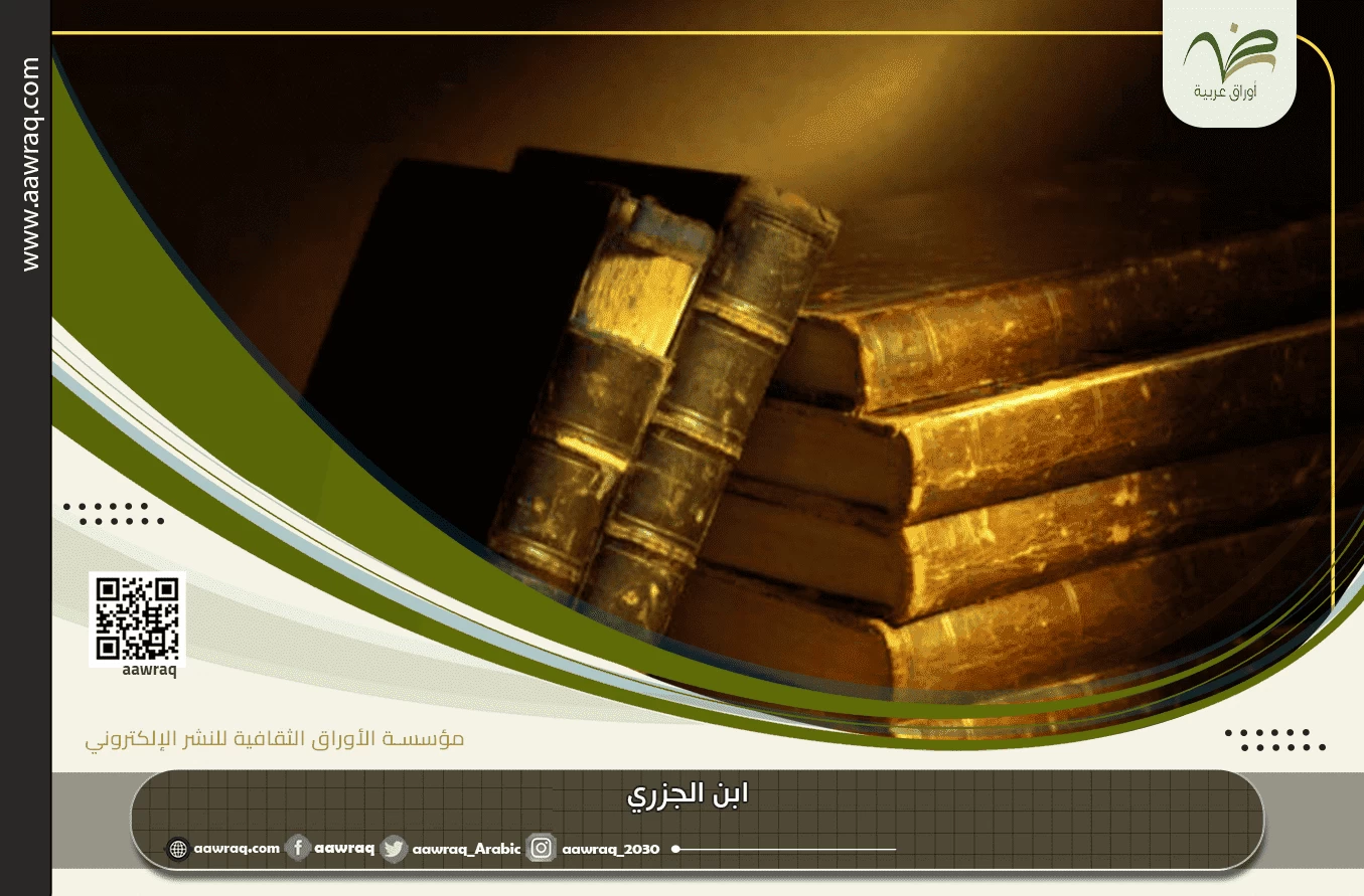 أوراق عربية