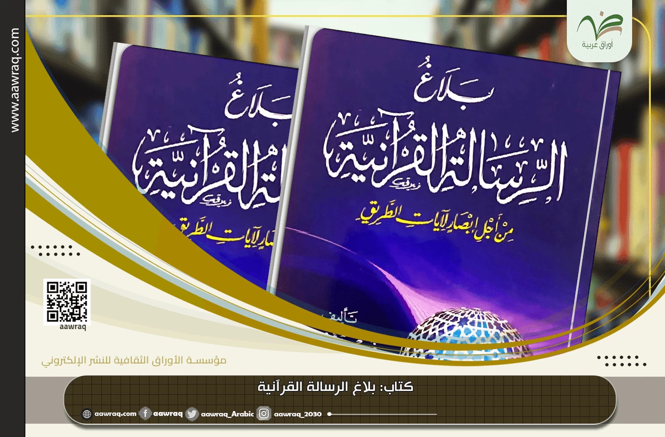 أوراق عربية