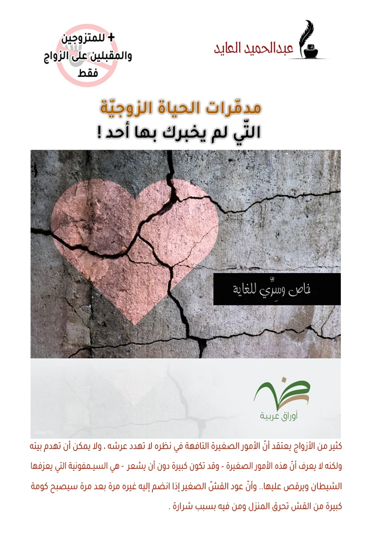 أوراق عربية