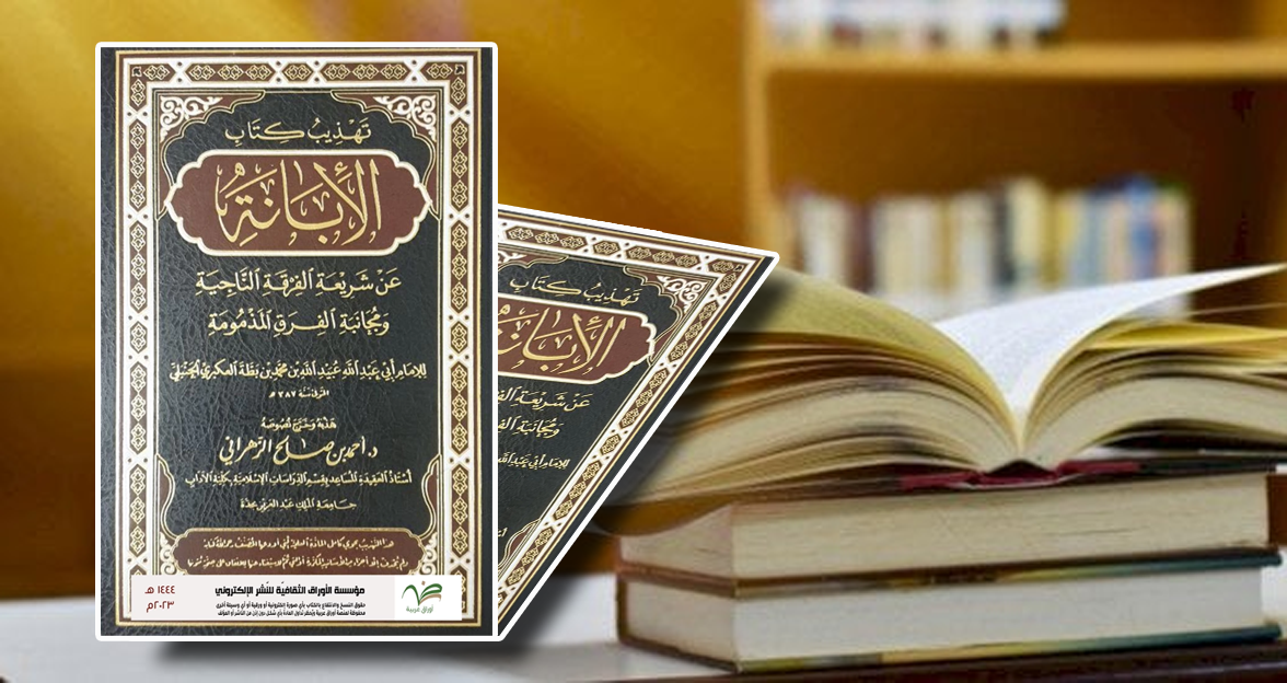 أوراق عربية
